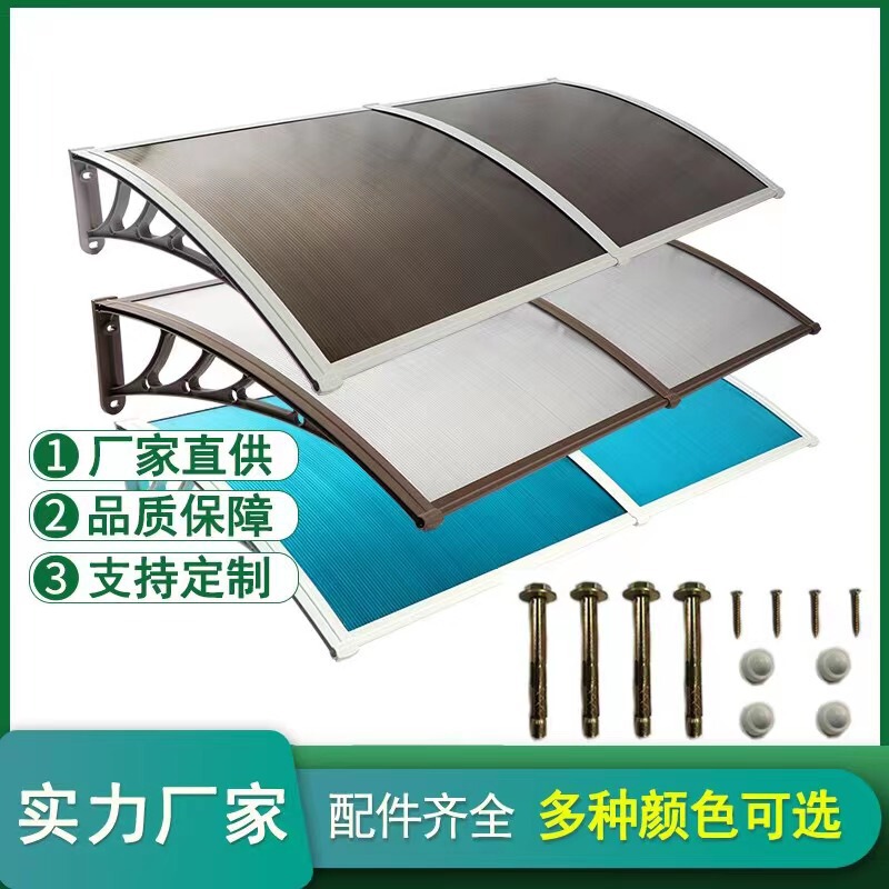 PC sunshine shed household eaves door head Anti-floating rain baffle window balcony awning outdoor air conditioning outdoor canopy