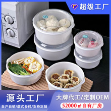 定制微波炉加热专用器皿保鲜碗食品级热菜热饭热馒头带盖容器盒