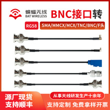 RF���l���L��BNC�DSMA/TNC/MMCX/MCX/N���DĸRG58�D�Ӿ�