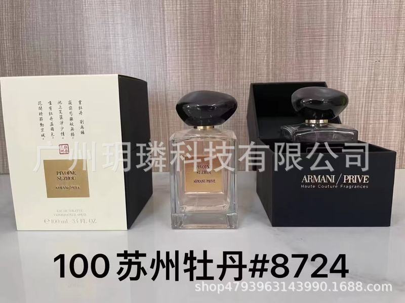 跨境外贸大牌香水自我无界流沙/香精/馥郁/磨砂/依兰90ml代发批发|undefined