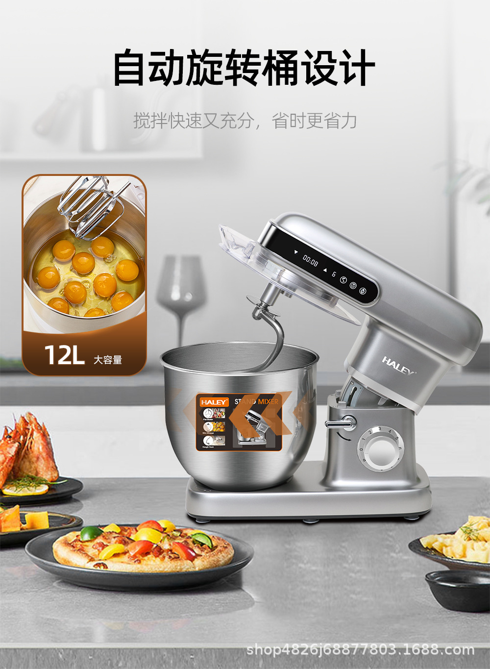 HALEY欧规跨境12L和面机多功能料理机厨师机