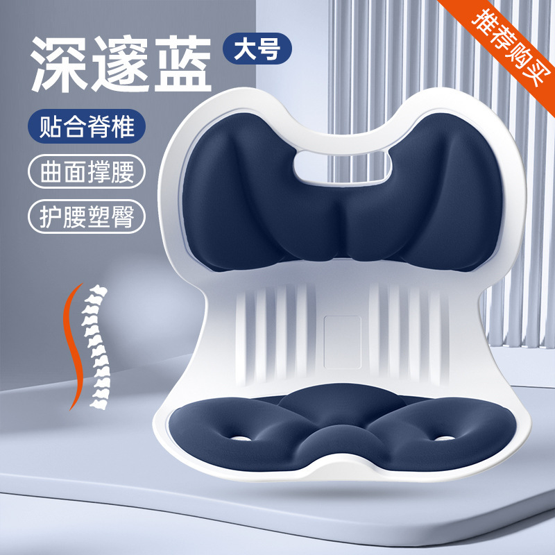 腰サポートクッション、座位姿勢矯正器、産後授乳用長時間座り椅子、オフィス用腰クッション、背もたれ付きリクライニングチェア|undefined