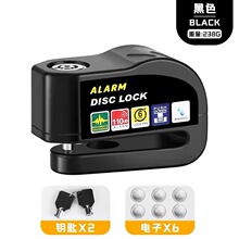 电动车警报碟刹锁摩托车刹车盘报警锁单车锁自行车防盗合金碟刹锁