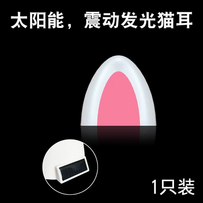 Other Automotive Exterior Supplies Cat Ear Decorations Solar Charging-Free - inductive-luminous-cat-ears-single-pack-glowing-ears