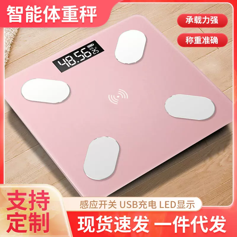 亏本体脂称礼品秤体重秤批发电子秤体重外贸秤厂家方形钢化玻璃秤