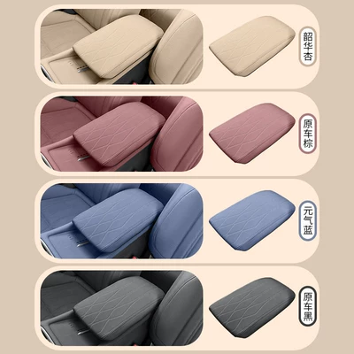 box cover, original color central Armrest box pad