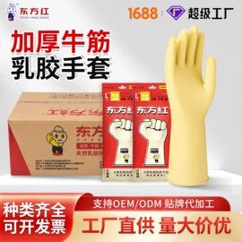 家务手套;通用手套;防化手套