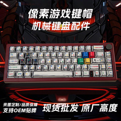 ピクセルゲームサイド彫刻半透明キーキャップ PBT 5 面昇華メカニカルキー磁気カスタマイズされた軸キーボードキーキャップ