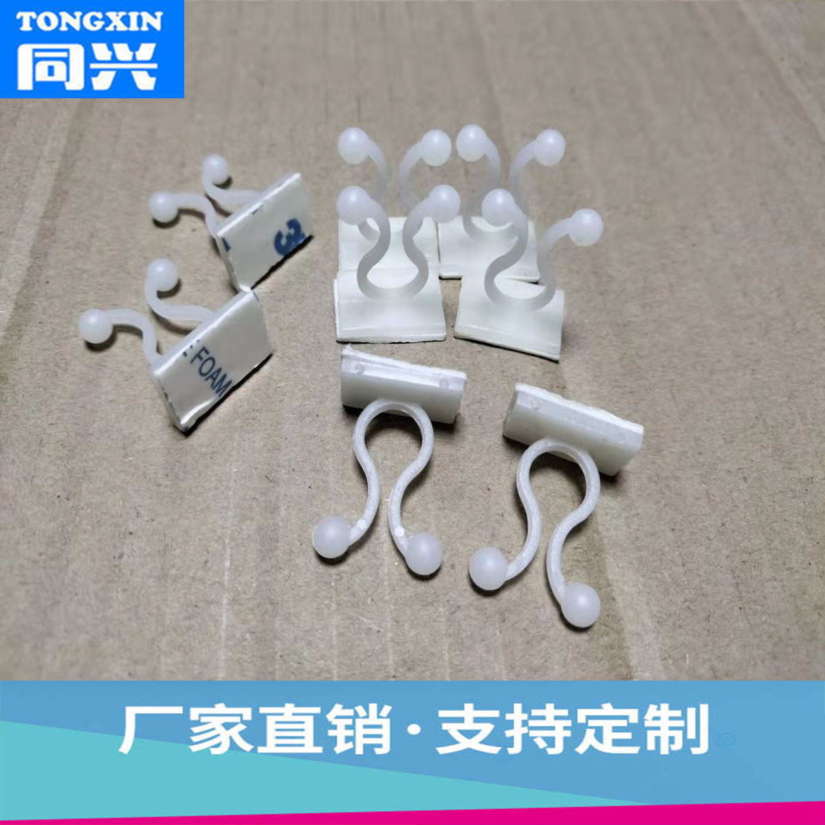 现货供应扣式扭线环  优良电线扭线环 背胶扭线环