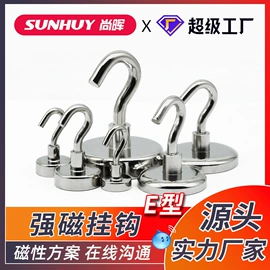 永磁材料;衣钩/挂钩;长尾夹装订夹