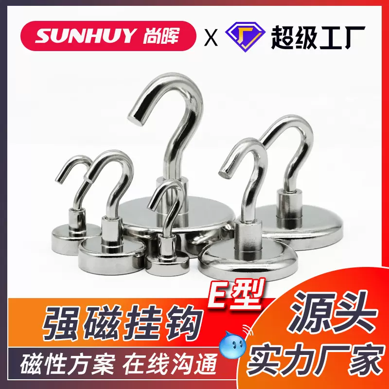 规格齐全磁性磁铁无痕挂钩 强磁磁力强力钥匙挂钩 钕铁硼永磁磁钩
