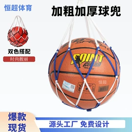 打气筒;篮球包/袋;其他球类用品