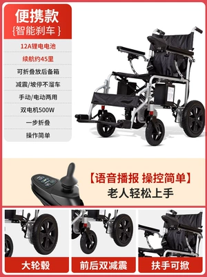 National Subsidy Beiweng Electric Wheelchair Intelligent Fully Automatic Folding Portable Scooter for the Elderly and Other Disabilities (Qatlanan elektrik velosipedlər) - 1-portable-model-12ah-lithium-battery
