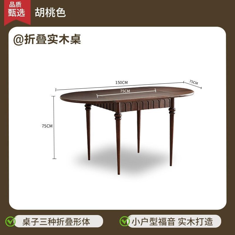法式复古椭圆可折叠方圆两用实木餐桌椅组合小户型家用伸缩饭桌子|undefined