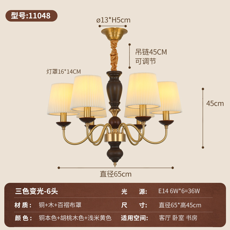Lámpara de la sala de estar medieval francesa retro retro americana de alta gama patrón de nuez protector de ojos sala de luz Zhongshan 413L