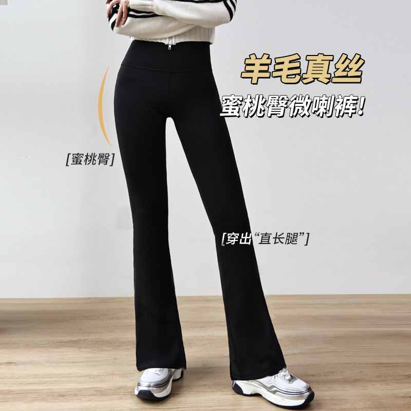 Wool Silk Micro-Flare Pants for Women, Spring & Fall Outer Wear, High-Waisted Slimming Look Yoga Pants, Casual Drapedy Nine-Point Shark Pants, Trendy