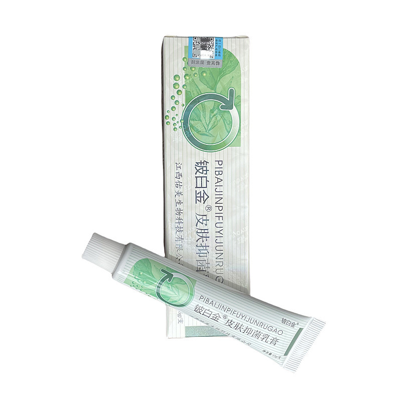 【现货】铍白金皮肤抑菌乳膏药膏止痒膏断痒膏止痒王抑菌膏可代发|undefined