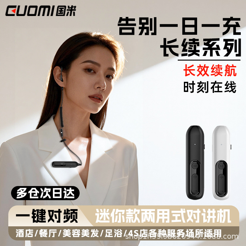 Mini walkie-talkie, micro-sized, card slot, public network access nationwide (5000km), fully compatible, for hotels, restaurants, and foot baths.