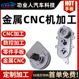 �ǘ˶���CNC�����X�Ͻ��P��~懺Ͻ�������Sģ��܇㊼ӹ��S��