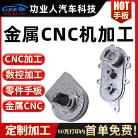 非标定制CNC金属铝合金不锈钢铜镍合金零件五轴模具车铣加工厂家