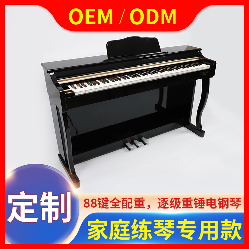【订制802烤漆】数码电子钢琴88键重锤 入门初学考级教学电钢琴