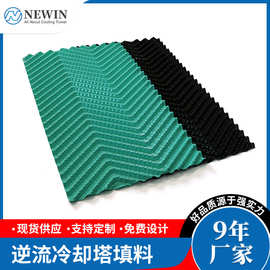 适用于逆流圆形方形冷却塔 PVC 黑色绿色逆流冷却塔填料