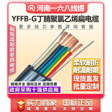 行車扁電纜國標線纜 YFFB/G丁腈耐油線纜純銅芯帶鋼絲電纜