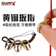 Brass arrow rest 20/22mm archery shooting metal finger guard traditional bow hunting bowstring universal gold