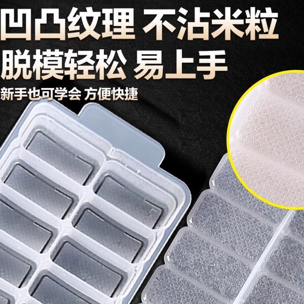 日式商用家用军舰饭团模具十连体手握寿司工具一体成型紫菜包饭|undefined
