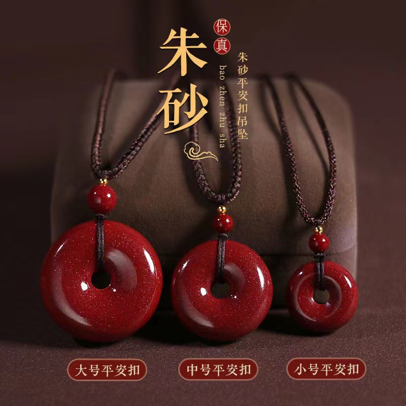 紫金砂朱砂吊坠女项链平安扣本命年男挂件紫金砂项链吊坠饰品礼物