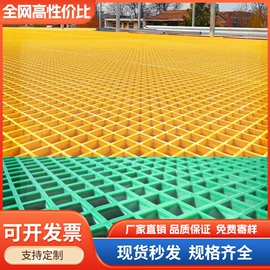 网格板;玻璃钢;桥架