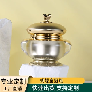 亚克力皇冠膏霜瓶高端定制喷涂金色塑料罐子化妆品面霜双层分装瓶