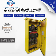 厂家供应成套配电箱工地箱临时箱一级柜二级箱三级箱配电柜可定制