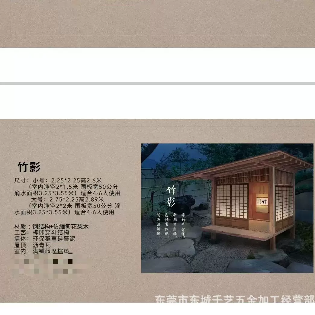 厂家定制轻奢集成别墅酒店景区民宿防腐木屋度假木屋民宿广告牌户