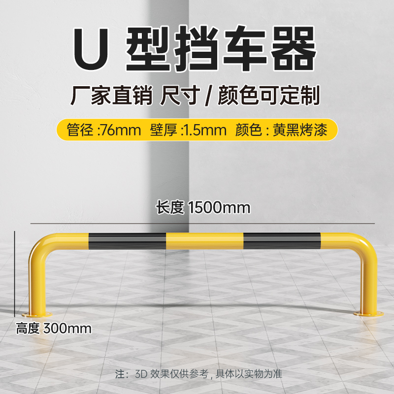 Pintura en forma de U 76*1500*300*1,5 amarillo y negro