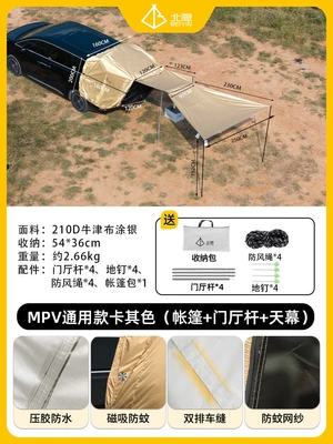 Tent Suv No-Setup Trunk — Avtomobil dam çadırları - mpv-canopy-model-khaki-tent-2-sets-of-foyer-poles-default-item