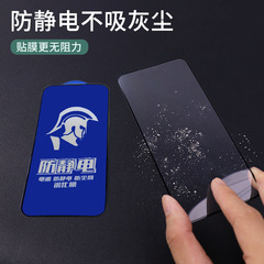 適用iPhone11手機膜蘋果14Pro鋼化膜13高清防靜電14promax保護膜