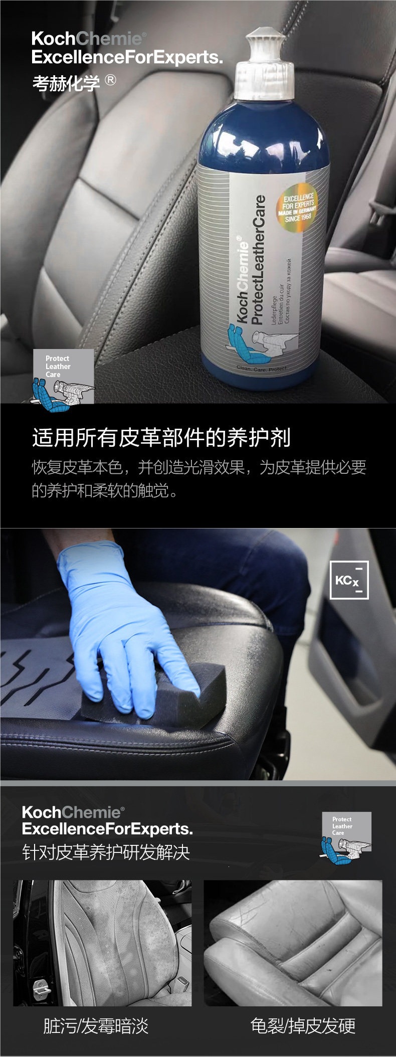 Koch Chemical Koch Po Car Interior Cleaner Deep Cleaning Powerful Stain Removal Dust Removal Fragrance Retention Contact Customer Service