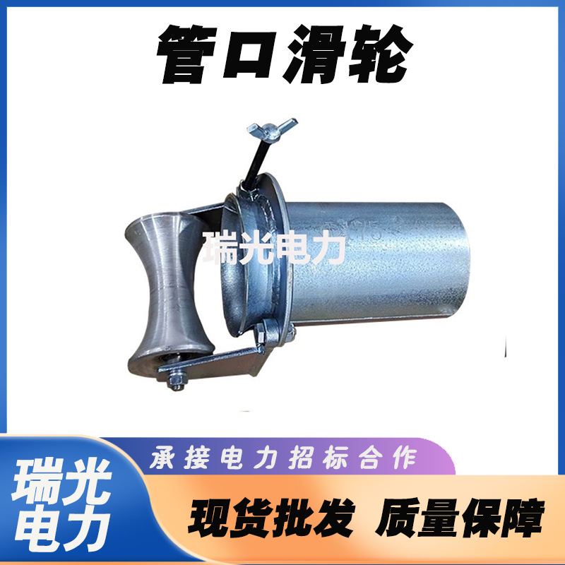 D型管口保护滑车管长40mm 尼龙轮铝轮电缆滑子电缆孔口保护滑车