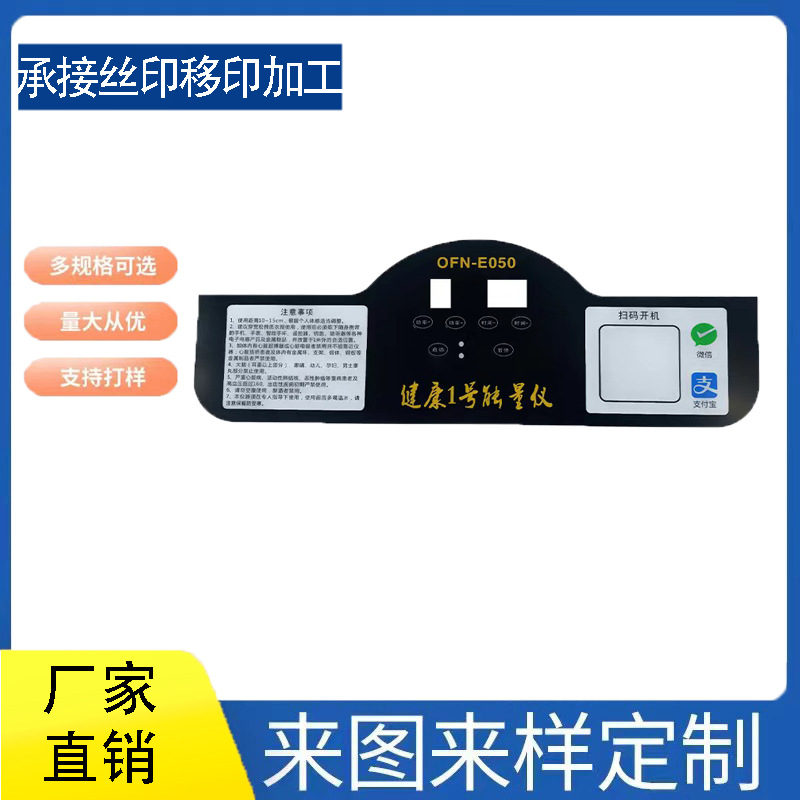 厂家直供大供量供应数码管显示膜PET扩散膜，丝印加工数显膜片