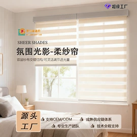 百叶窗帘;卷帘;成品窗帘