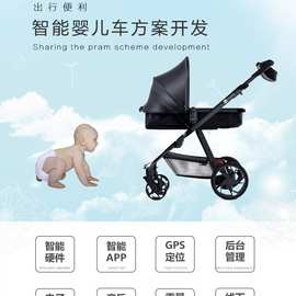 智能婴儿车电子电路板PCBA主控板系统后台小程序APP开发方案
