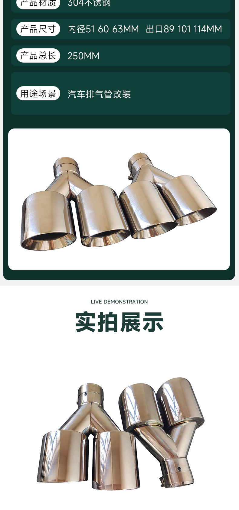 Cross-Border Stainless Steel Welded Edge Dual Y-Shaped Tailpipe for Car Modification, Exhaust Pipe Tail Tip with Attractive Appearance