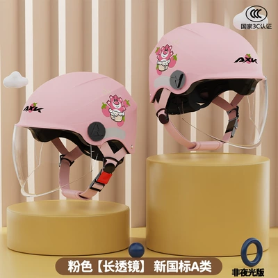 Motosiklet kaskı (dəbilqə) Electric Vehicles, New National Standard, Boys - pink-blackberry-bear-transparent301