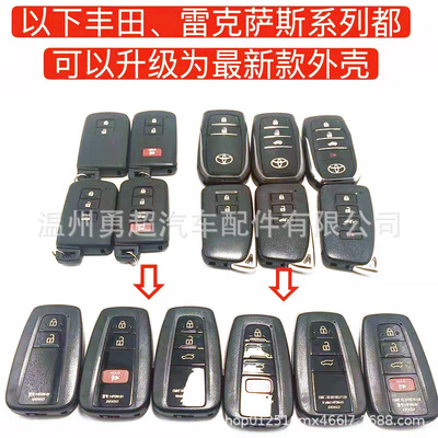 廠家直供適用豐田雷克薩斯老款智能卡外殼改成新款汽車鑰匙外殼