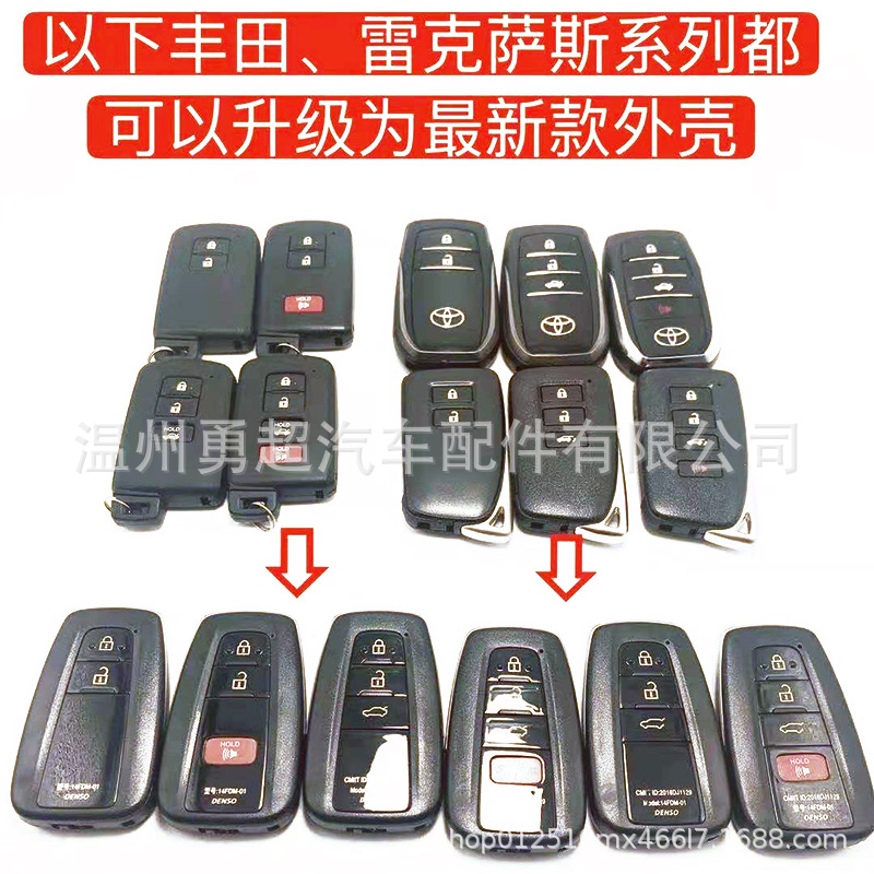 廠家直供適用豐田雷克薩斯老款智能卡外殼改成新款汽車鑰匙外殼