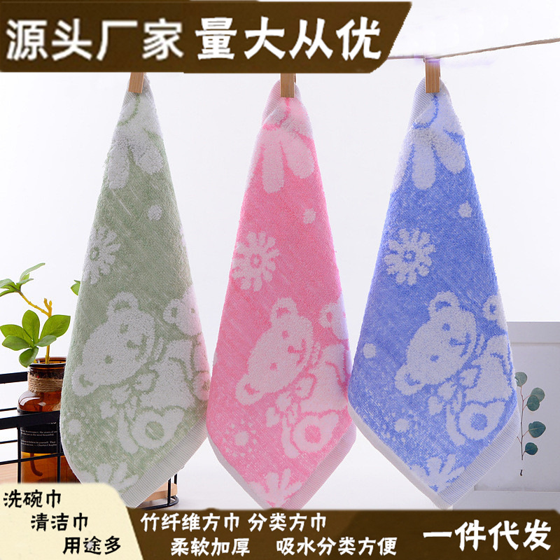 Pure Cotton Square Towel Parent-Child Towel Bamboo Fiber Face Washing Kindergarten Kitchen Towel Cleaning Handkerchief Towel Salient Towel Breastfeeding Towel