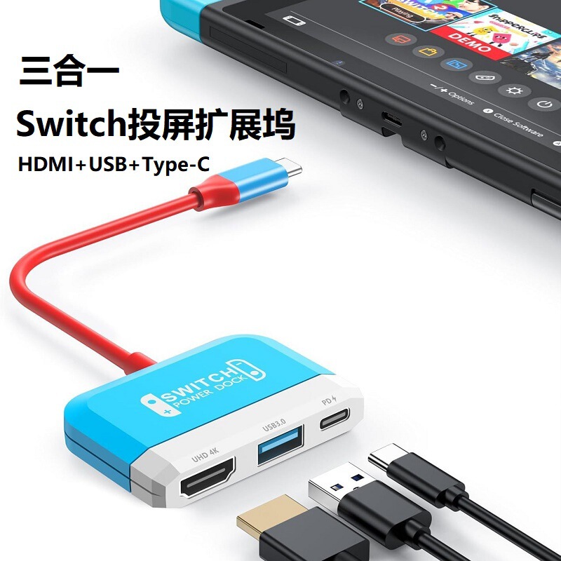 The Switch2 docking station supports Nintendo Switch upgrades
