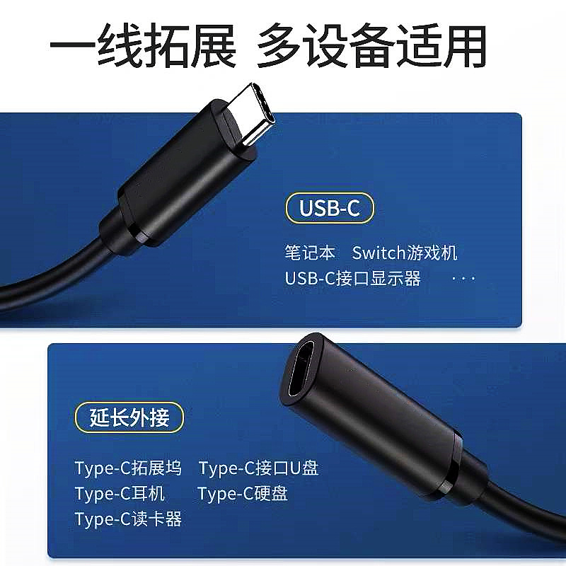 Type-c公对母延长线Type-C公母单头四芯数据线OTG延长线TYPEC母座-阿里巴巴