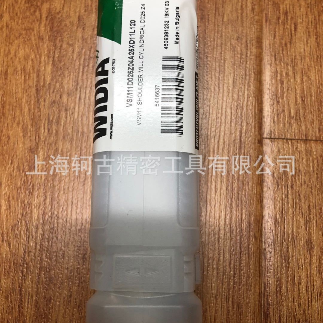VSM11D025Z04A25XD11L120正品威迪亚WIDIA刀杆 刀具批发 原厂包装